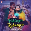 Patteya Kaluppu - Tamil Hits