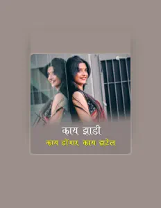 Atul Loharを聴いたり、ミュージックビデオを鑑賞したり、経歴やツアー日程などを確認したりしましょう！