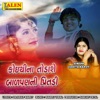 Koythi Na Todase Badpanani Preetdi - Single