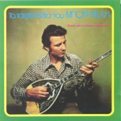 Ta tsiftetelia tou Mpourneli