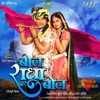 Bol Radha Bol (Original Motion Picture Soundtrack) - EP