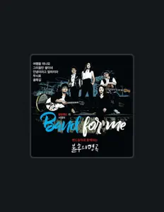Listen to 서정아와 탐탐밴드, watch music videos, read bio, see tour dates & more!