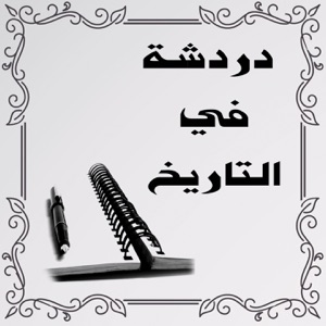 الحرب العالمية الثانية – ما قبل الحرب – المانيا 1