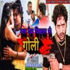 Maar Deb Pistal Se Goli - Single