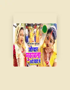 Escucha a Pravesh Lal Yadav, mira videos musicales, lee su biografía, consulta las fechas de las gira y más.