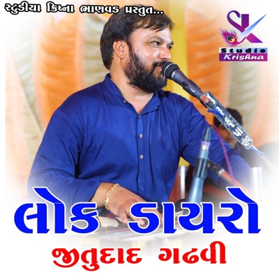 Vira Mare Tuj Thi Chachi Sagai (Jitudad Gadhvi) - Single