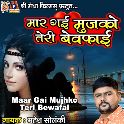 Maar Gai Mujhko Teri Bewafai - Single