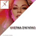 Mystika S' Agapao