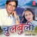 Dhanuli Baand - Birendra Dangwal & Meena Rana