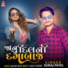 Janu Dilni Dagabaj - Single