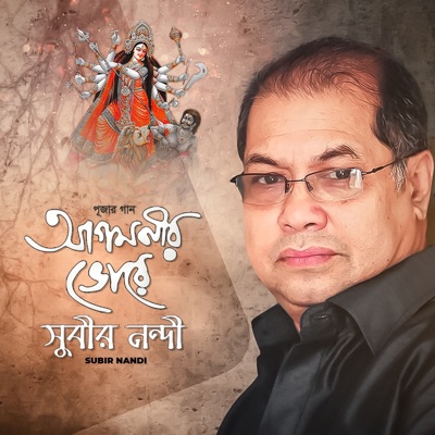 Agomonir Bhorey - Single