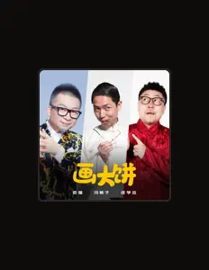 Listen to 老貓, watch music videos, read bio, see tour dates & more!