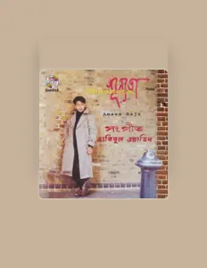 Listen to Ameen Raja, watch music videos, read bio, see tour dates & more!