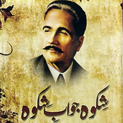 Allama Muhammad Iqbal - Jawab-E-Shikwa (The Answer To the Complaint)