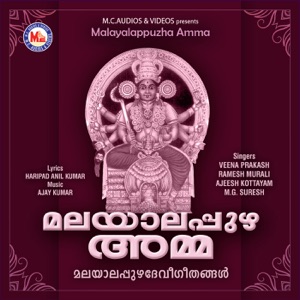 Malayalappuzha Amma