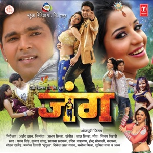 Jung (Original Motion Picture Soundtrack)