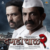 Daagdi Chaawl 2 (Original Motion Picture Soundtrack) - EP - Kshitij Patwardhan & Amitraj Sawant