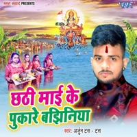 Chhthi Mai Ke Pukare Bajhiniya - Single - Arjun Tas Tas