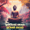 Ithipiso Bagawa Arahan Gathawa - EP - Ape Pansala