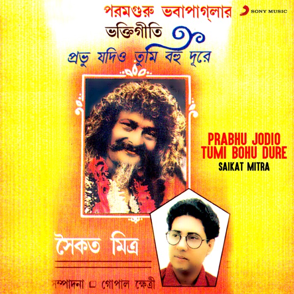 Prabhu J***o Tumi Bohu Dure