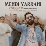 Hayyak (Folkore Arabic Music) - Single