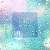 Healing Piano J-POP with Rain Fall Sounds Vol.10