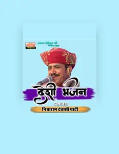 Nimbaram Dewasi Partyを聴いたり、ミュージックビデオを鑑賞したり、経歴やツアー日程などを確認したりしましょう！