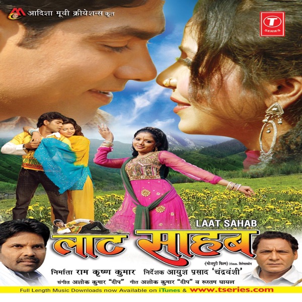 Laat Sahab (Original Motion Picture Soundtrack)