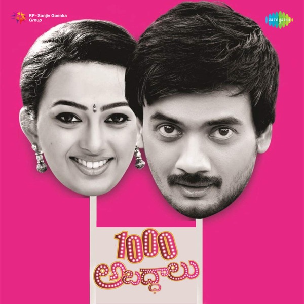 1000 Abaddalu (Original Motion Picture Soundtrack) - EP