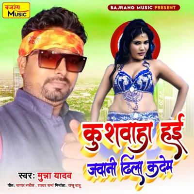 Kushawaha Hai Jawani Dhila Kadem - Single