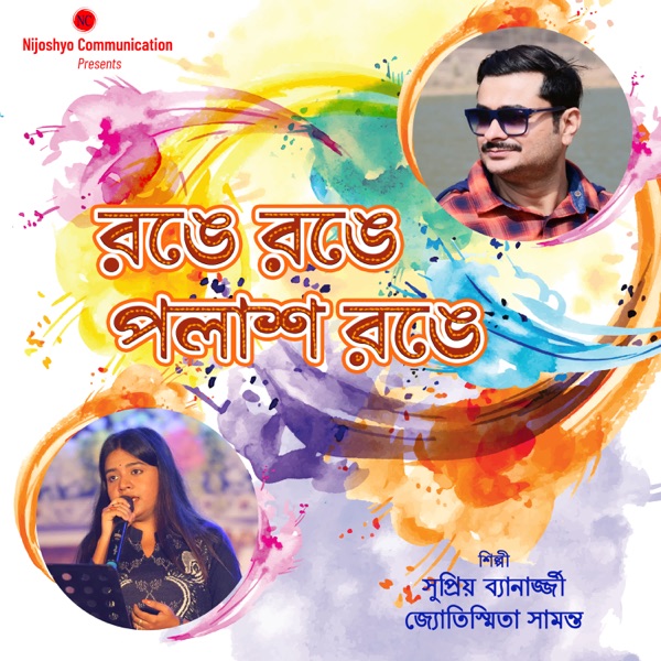 Ronge Ronge Palash Ronge - Single