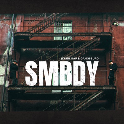 SMBDY - Single