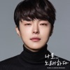 박시환 - 별이 진다네