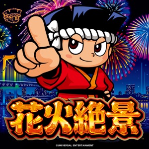 Hanabi Zekkei