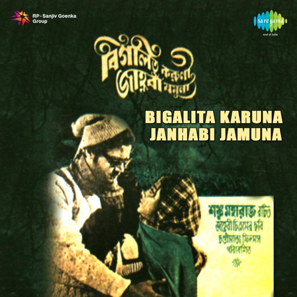 Bigalita Karuna Janhabi Jamuna (Original Motion Picture Soundtrack) - EP