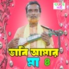 Kicca Vabi Amar Ma Kicca (part 4) Vabi Amar Ma Kicca, Pt.4 - Single