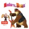 Cinema Song - Masha and the Bear lyrics
