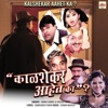 Kalshekar Aahet Ka (Original Motion Picture Soundtrack) - Single