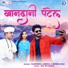 Khandani Patel - Single