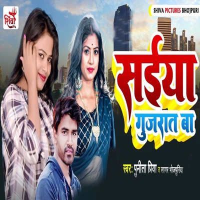 Saiya Gujrat Ba - Single