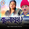 Burla Muha - Single