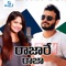 Raajare Raja - Uma Neha & Arun Ruksaj lyrics