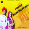 Thane Susroji Kagdiya Likh Bheje Jamaya - Single