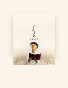 Listen to HIROKI IWAFUNE, watch music videos, read bio, see tour dates & more!