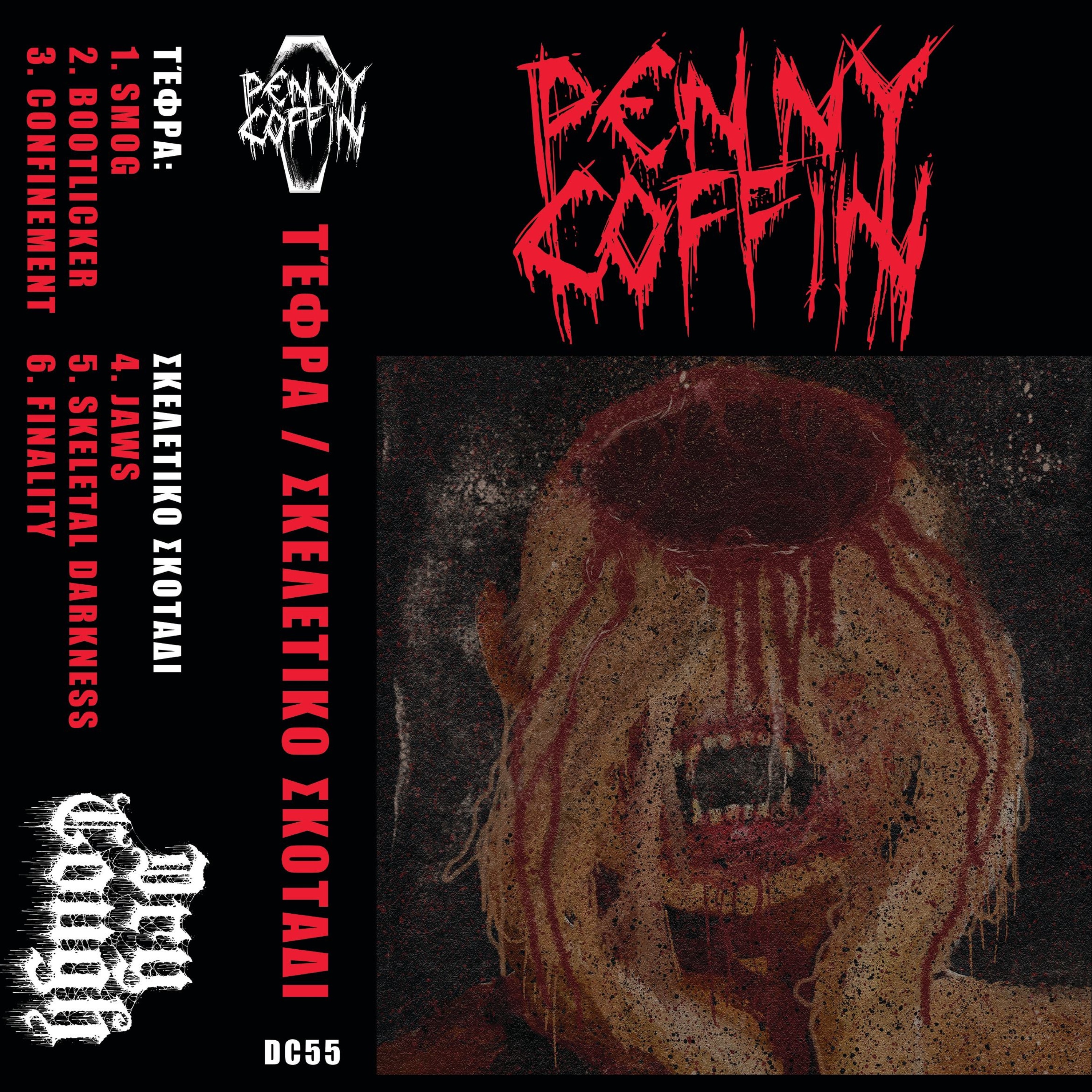 Τεφρα / Σκελετικο Σκοταδι