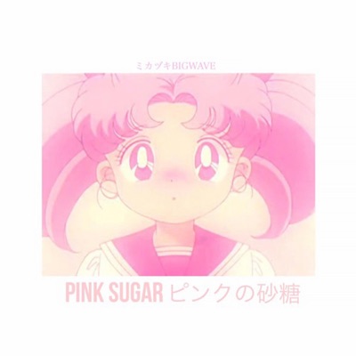 Pink Sugar ピンクの砂糖 - Single