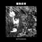 Umerarenai Fujyun - Paranoid lyrics