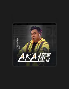 Listen to 董至成, watch music videos, read bio, see tour dates & more!