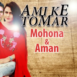 Ami Ke Tomar Mohona & Aman