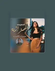 Listen to حسوني المايسترو, watch music videos, read bio, see tour dates & more!